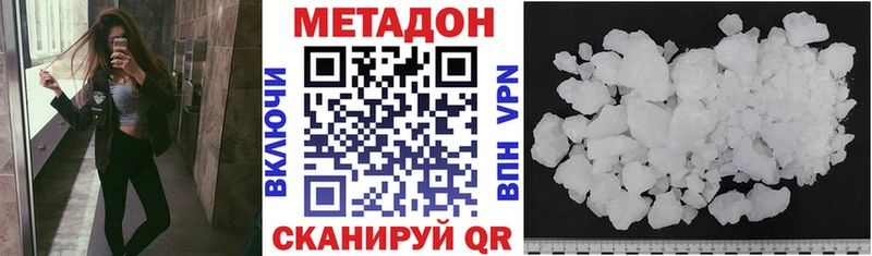 Метадон methadone  Нововоронеж 